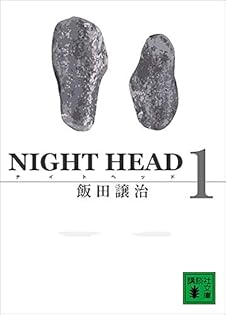 【中古】 黒帯/講談社/飯田譲治 楽天市場】空手 黒帯（本・雑誌・コミック）の通販